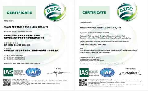 ISO9001 / IATF16949